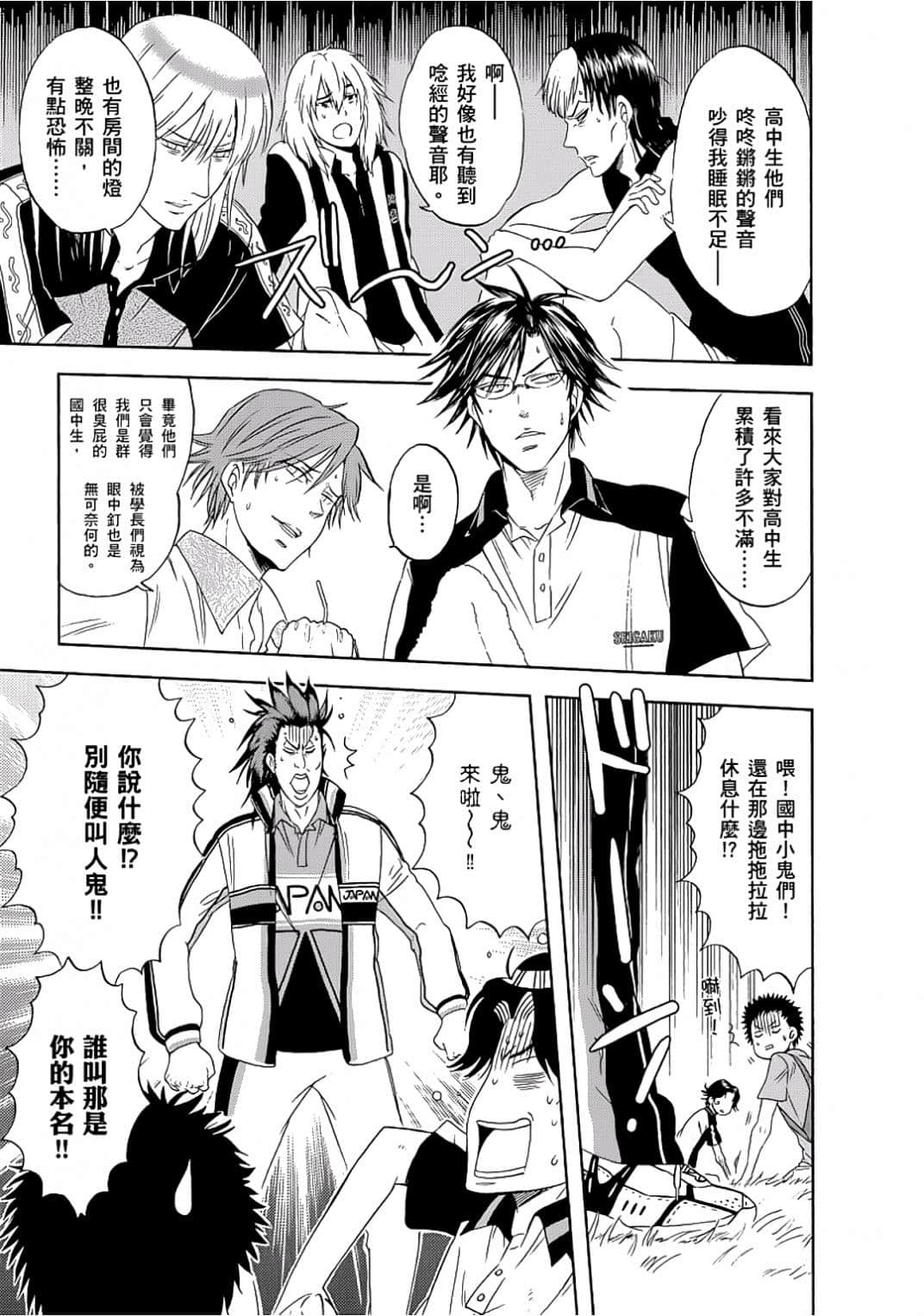 Page 138