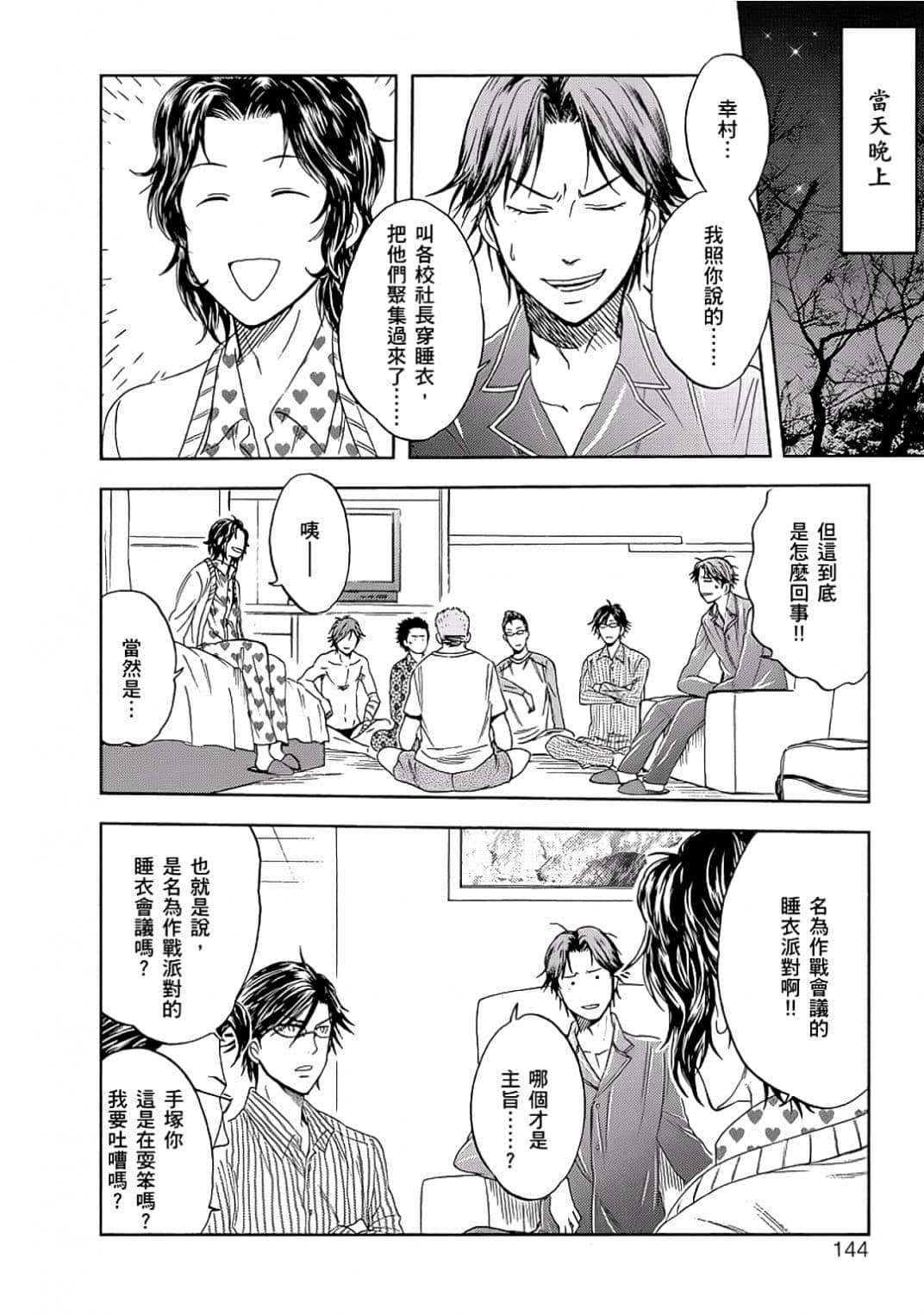 Page 141