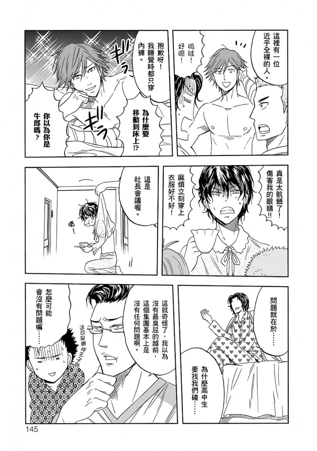 Page 142
