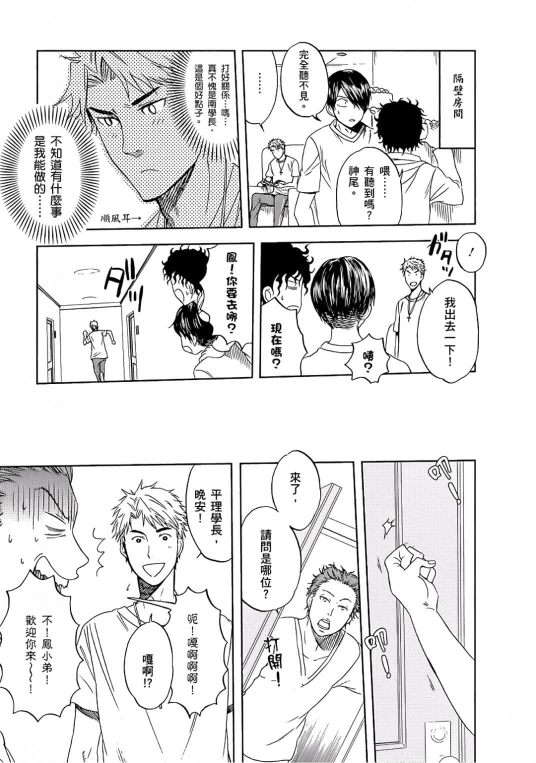 Page 144