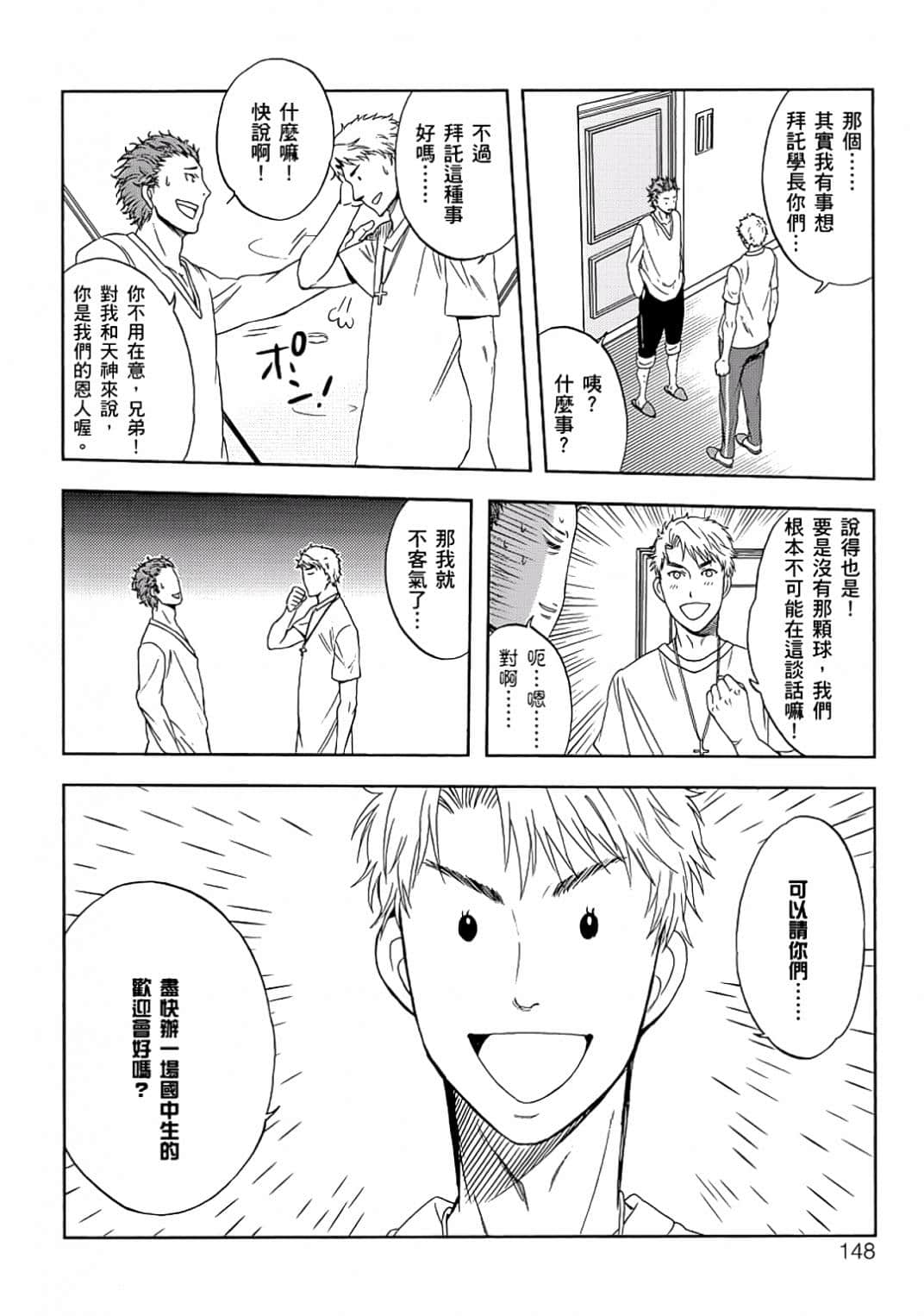 Page 145