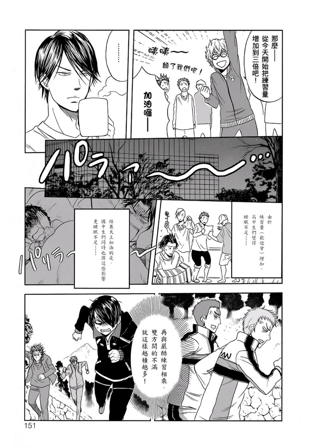 Page 148