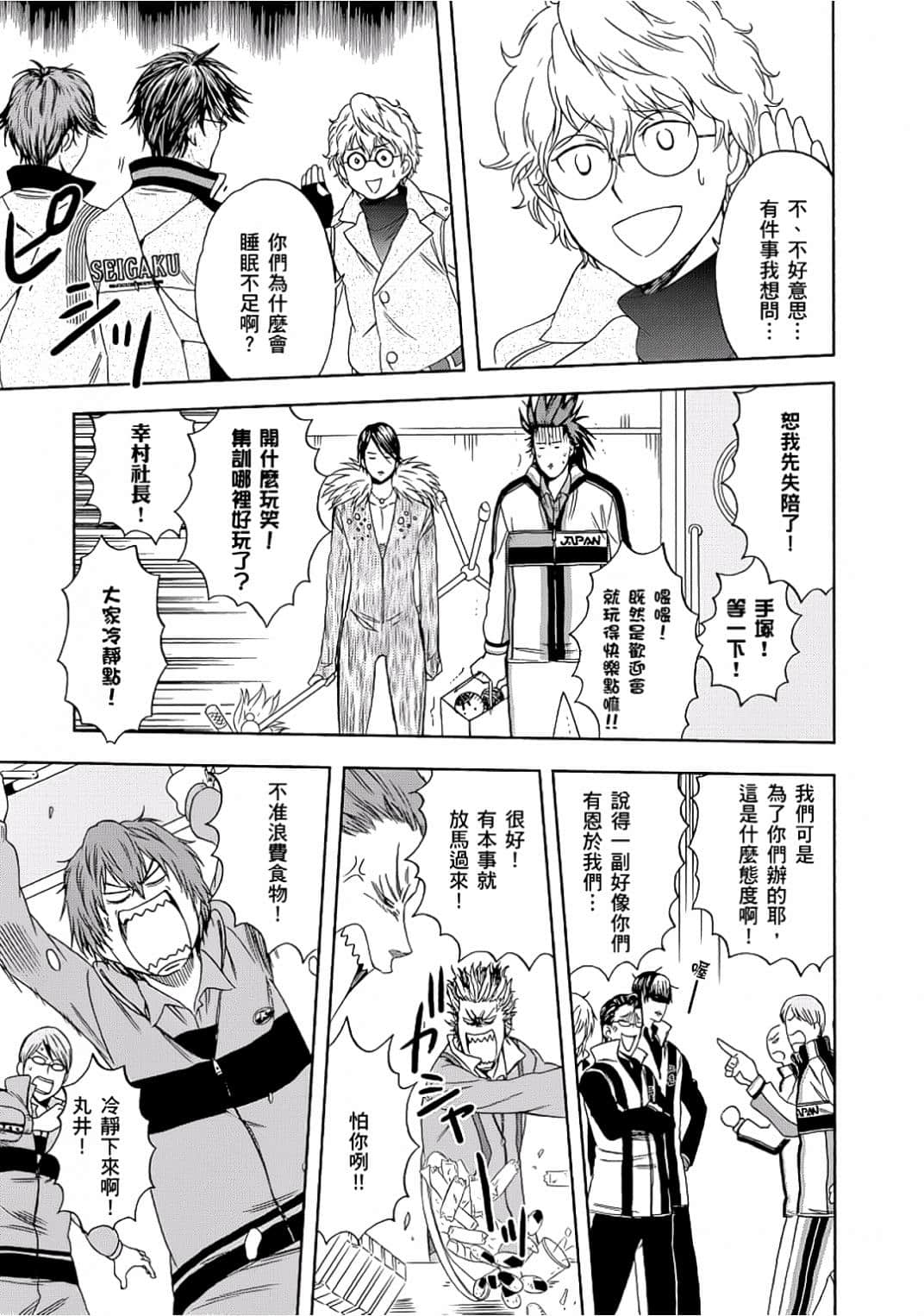 Page 154