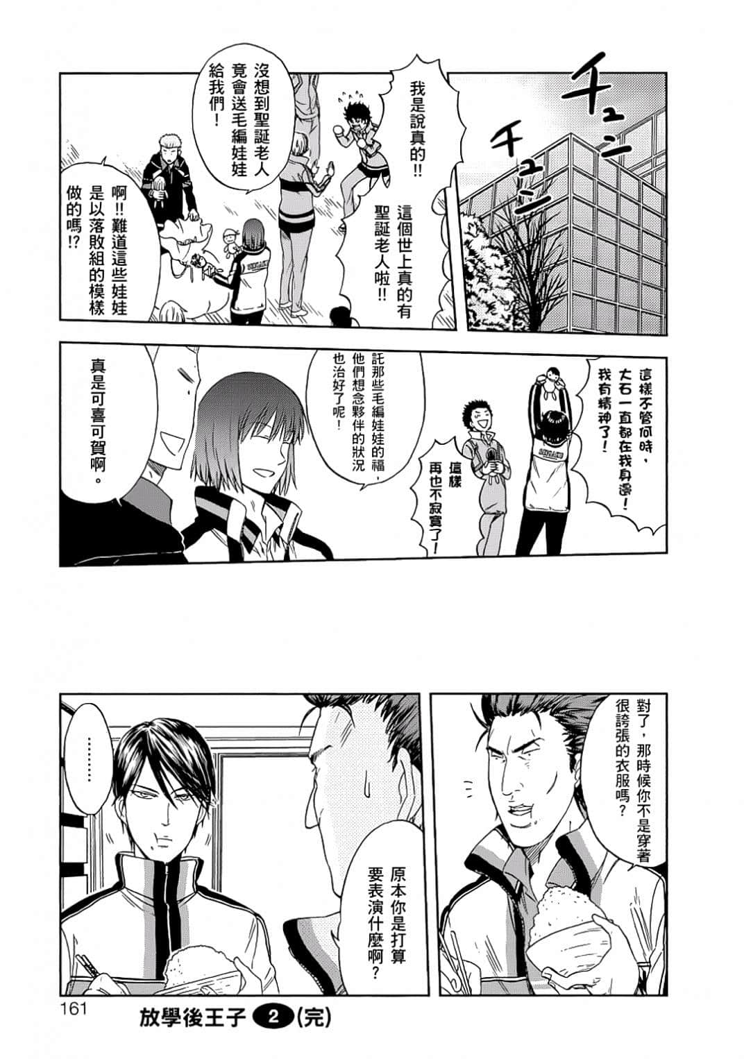 Page 158