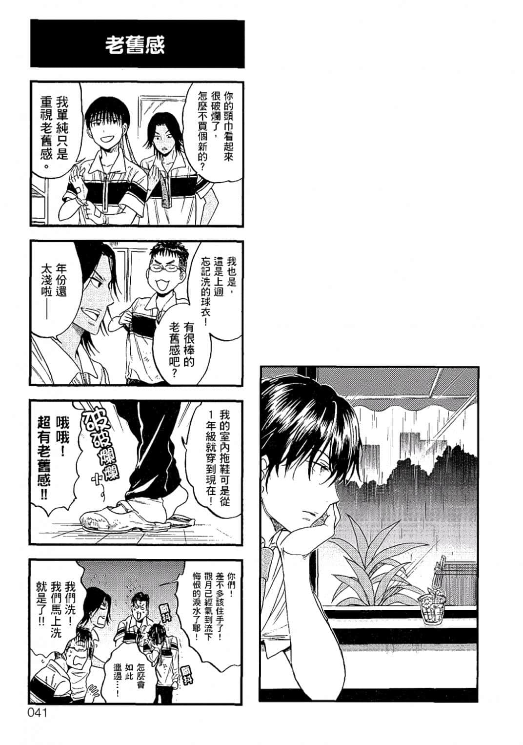 Page 38