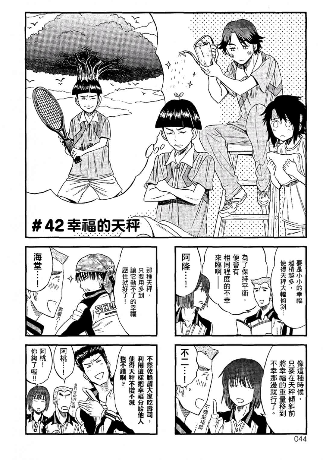 Page 41