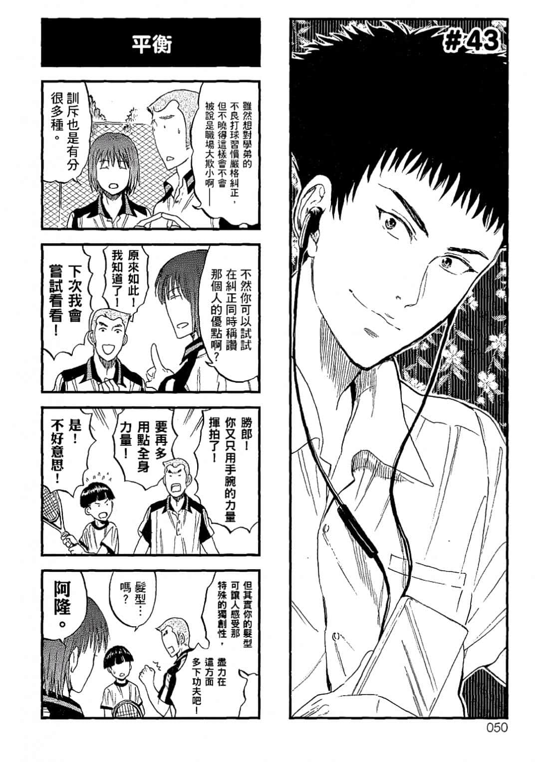 Page 47