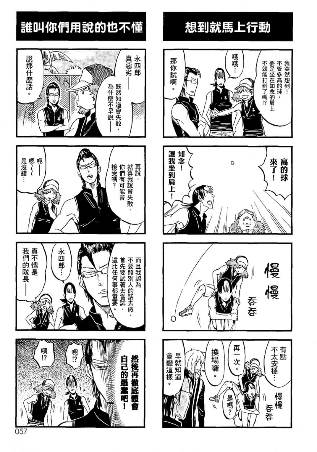 Page 54
