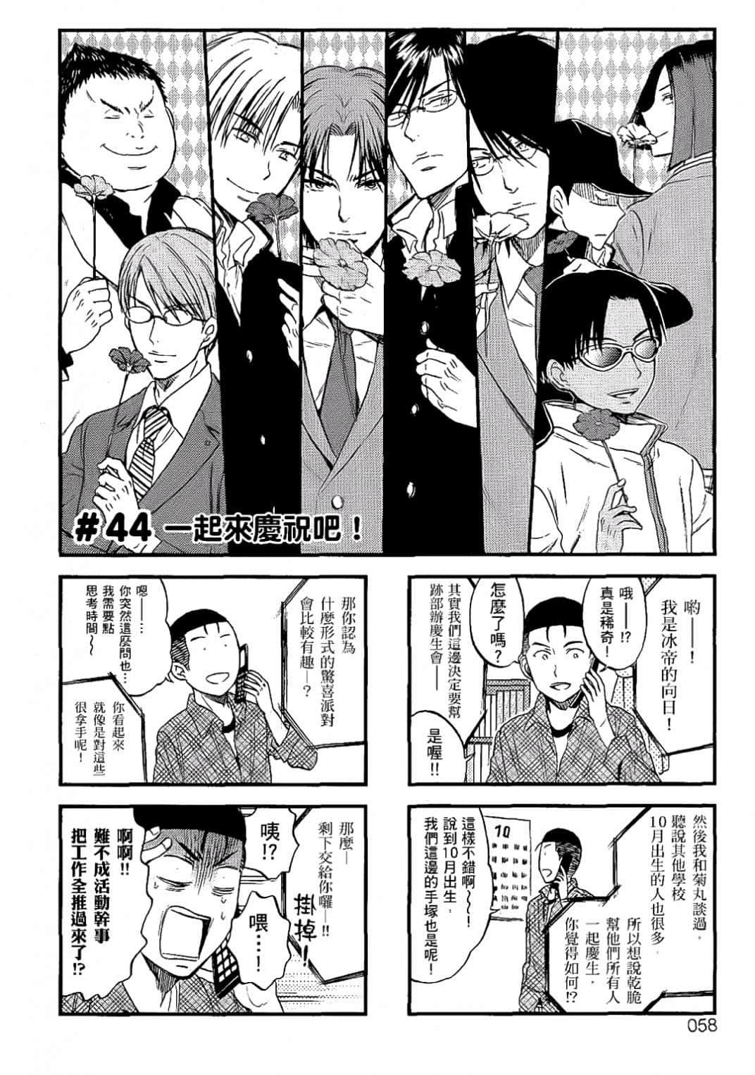 Page 55