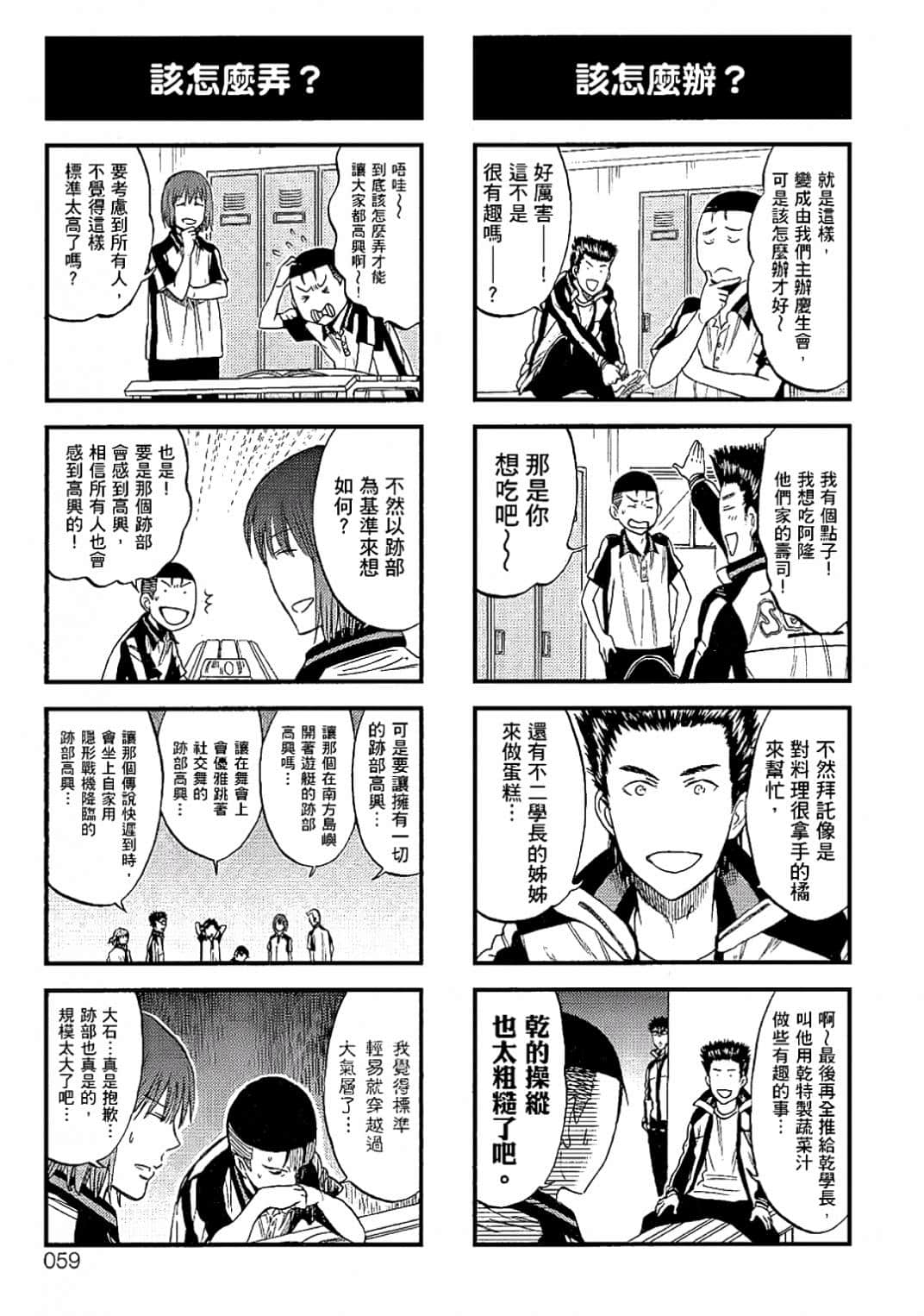 Page 56