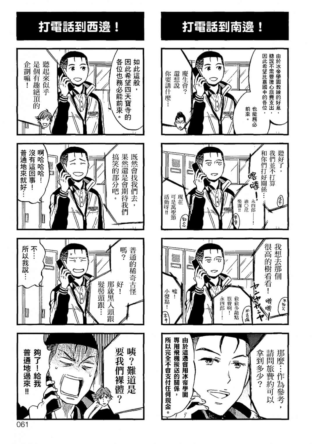 Page 58