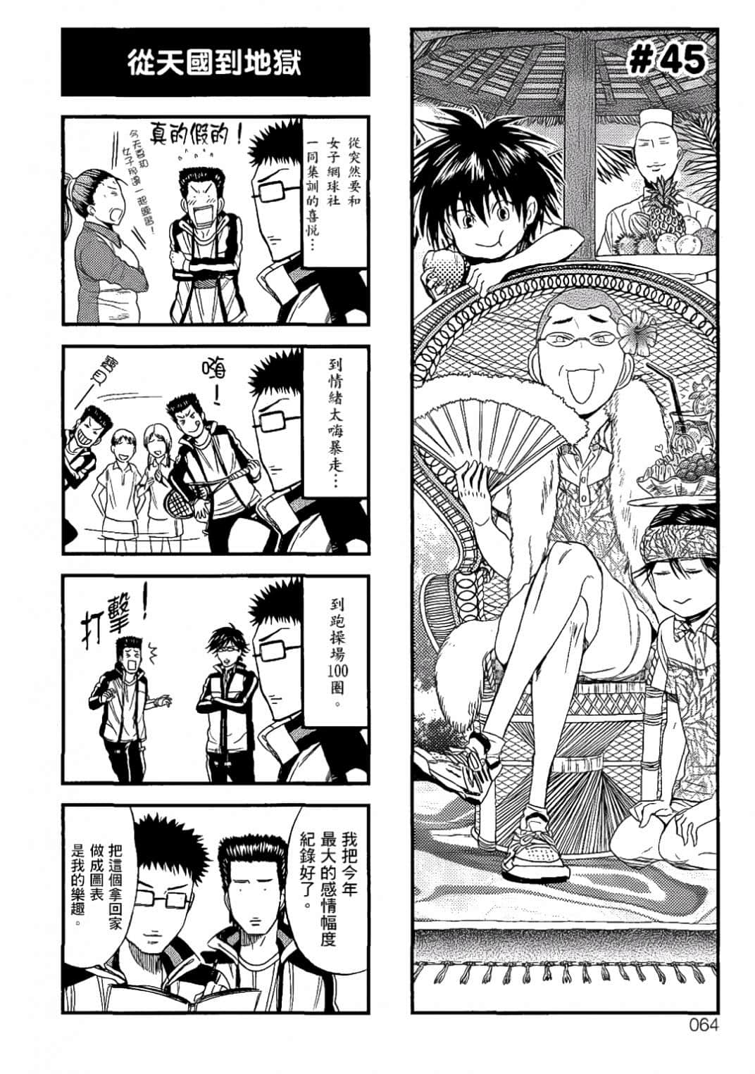 Page 61