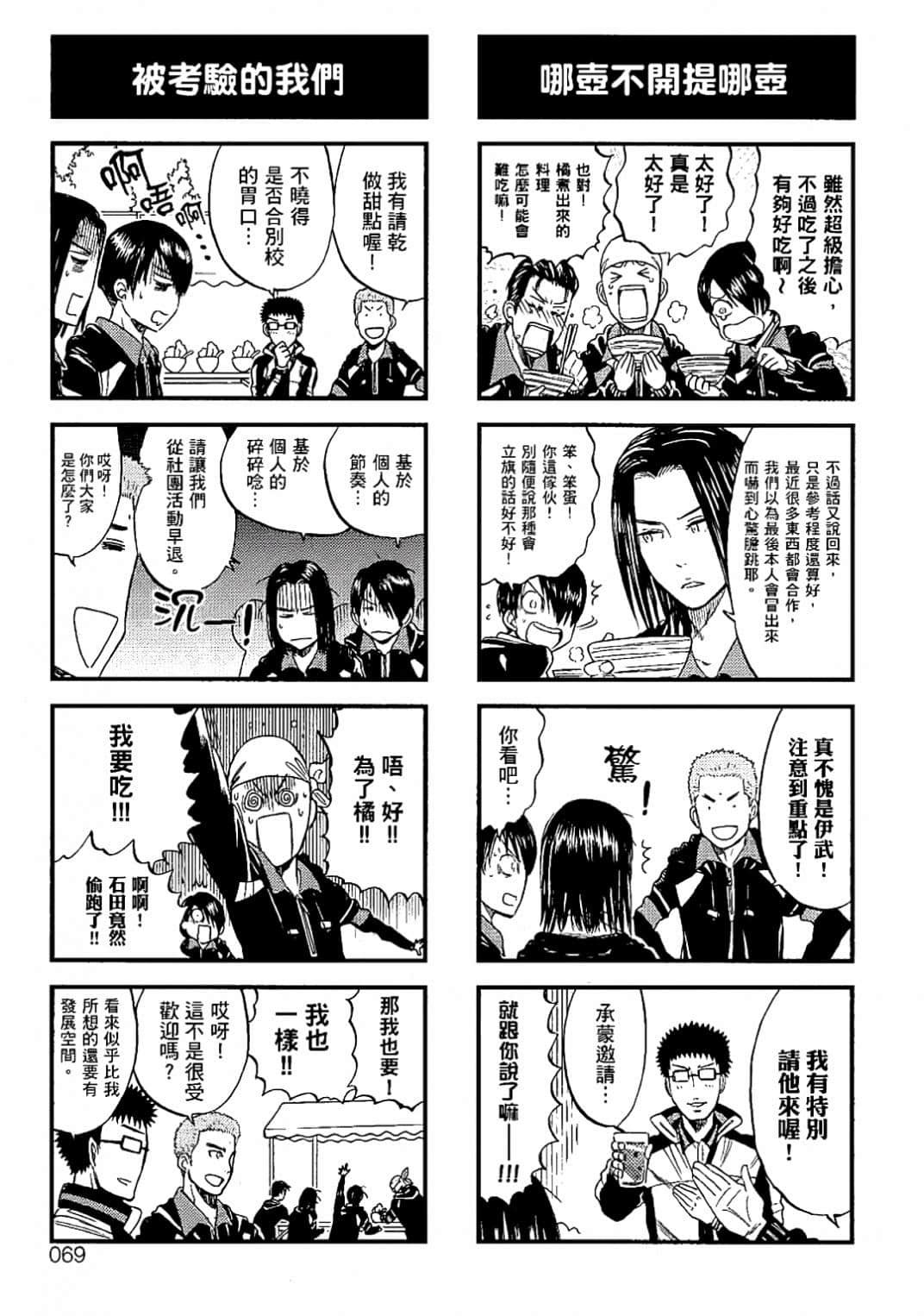 Page 66
