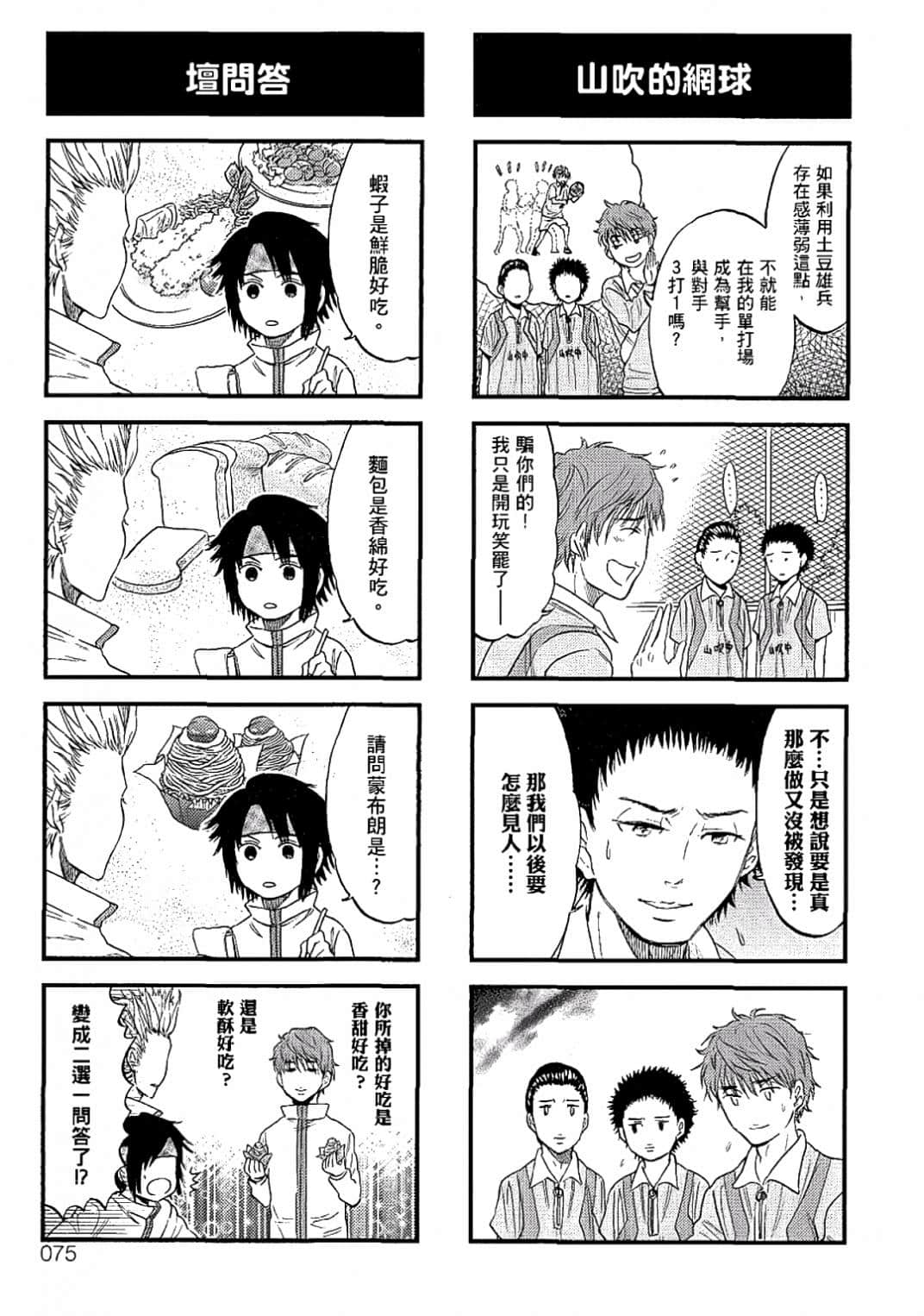 Page 72