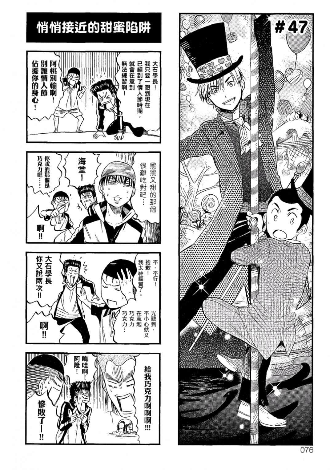 Page 73