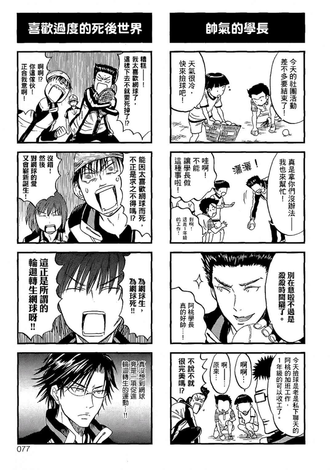 Page 74