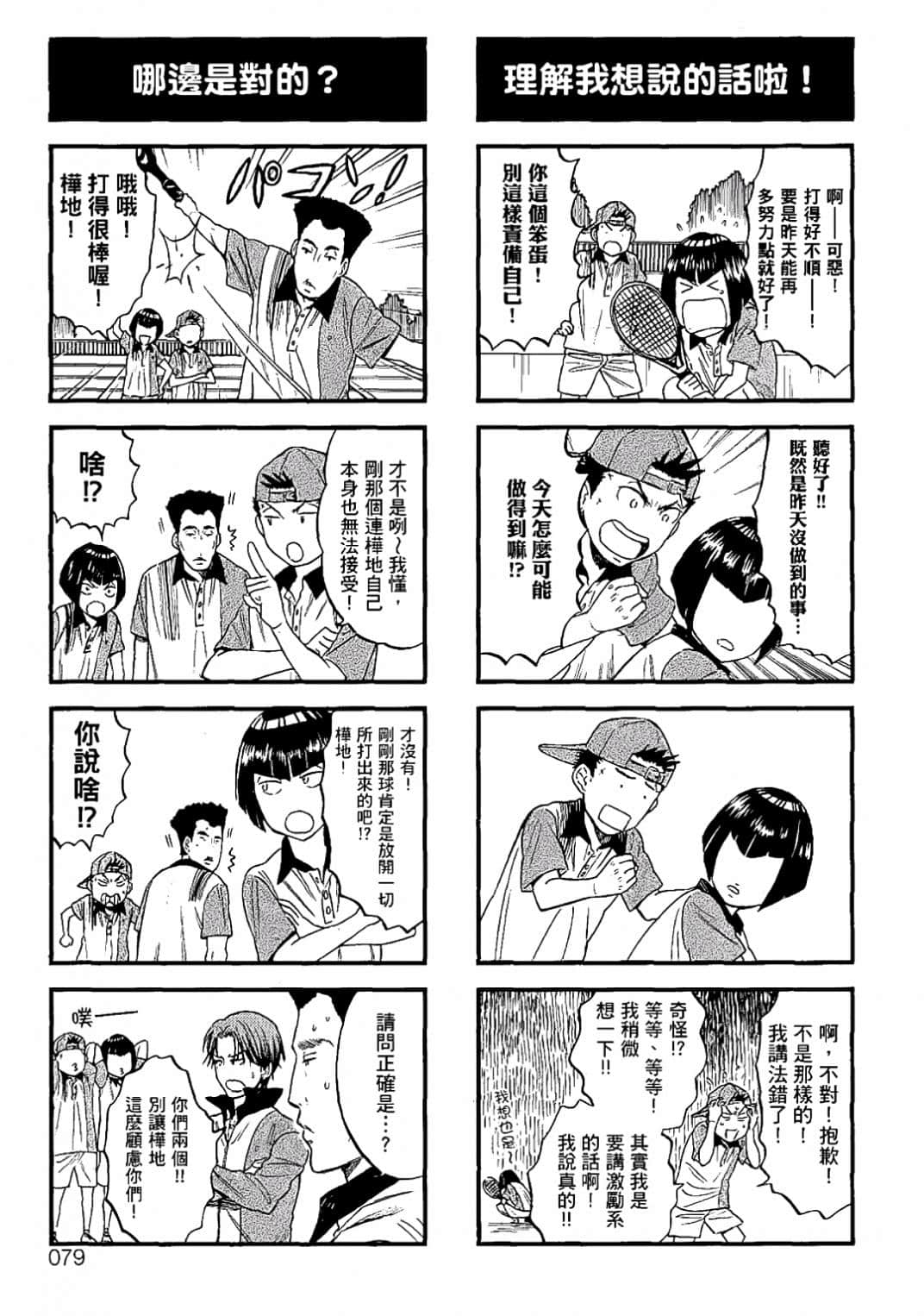 Page 76