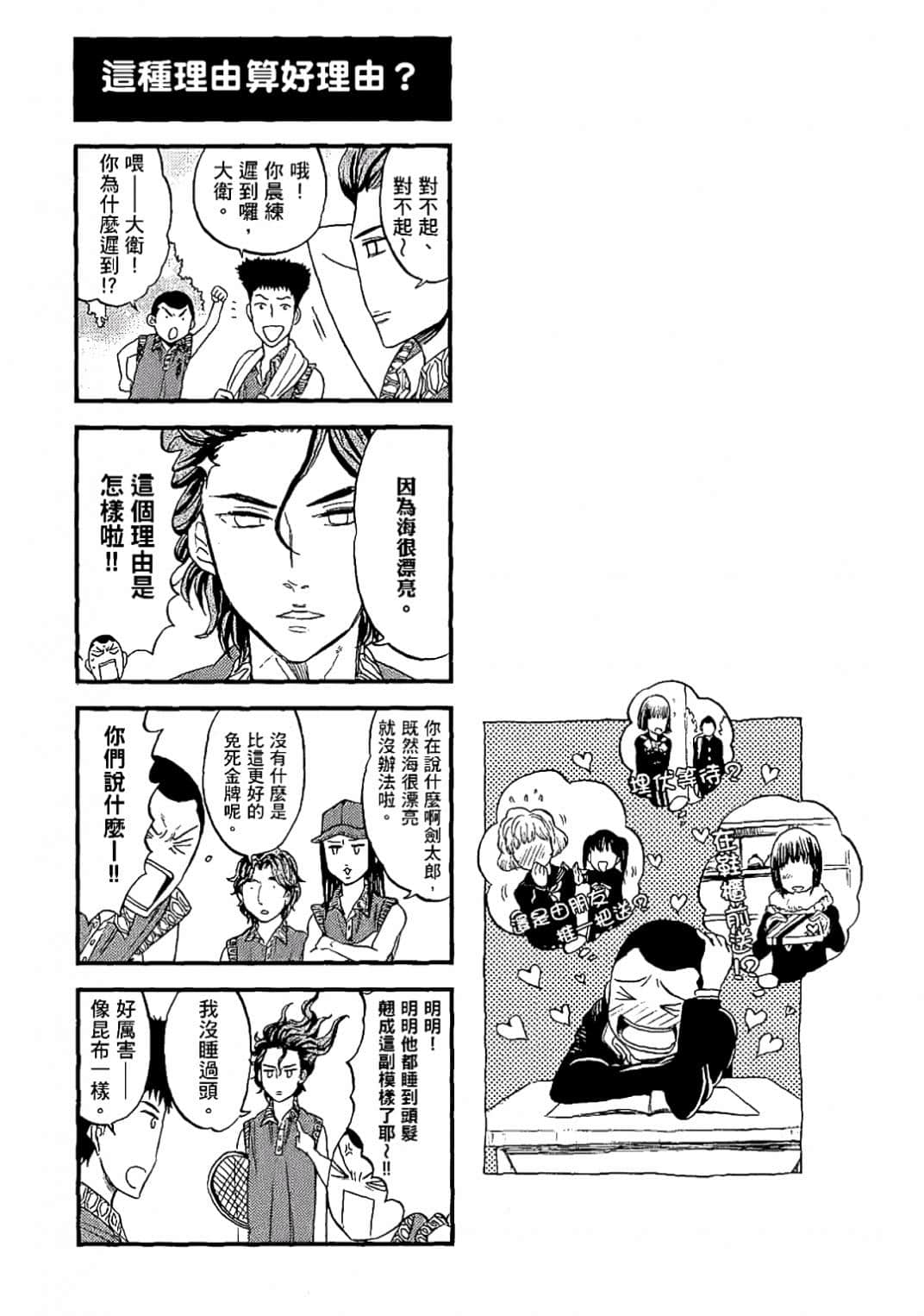 Page 77