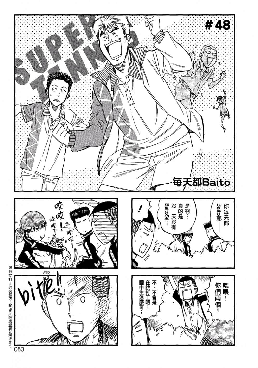 Page 80