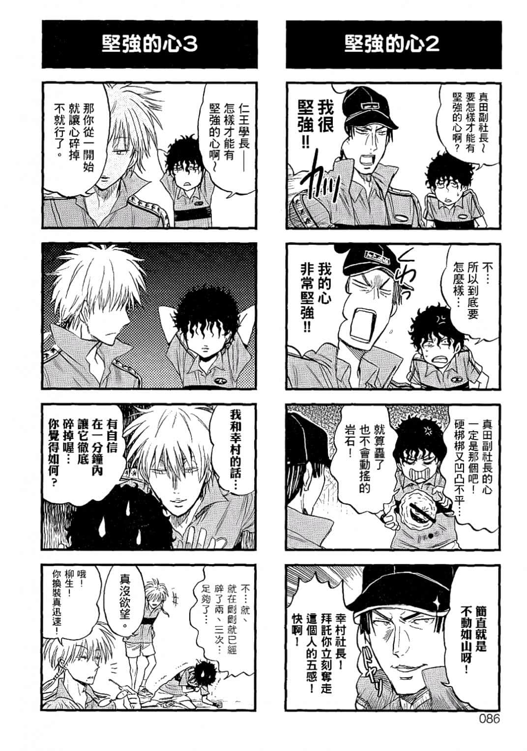 Page 83