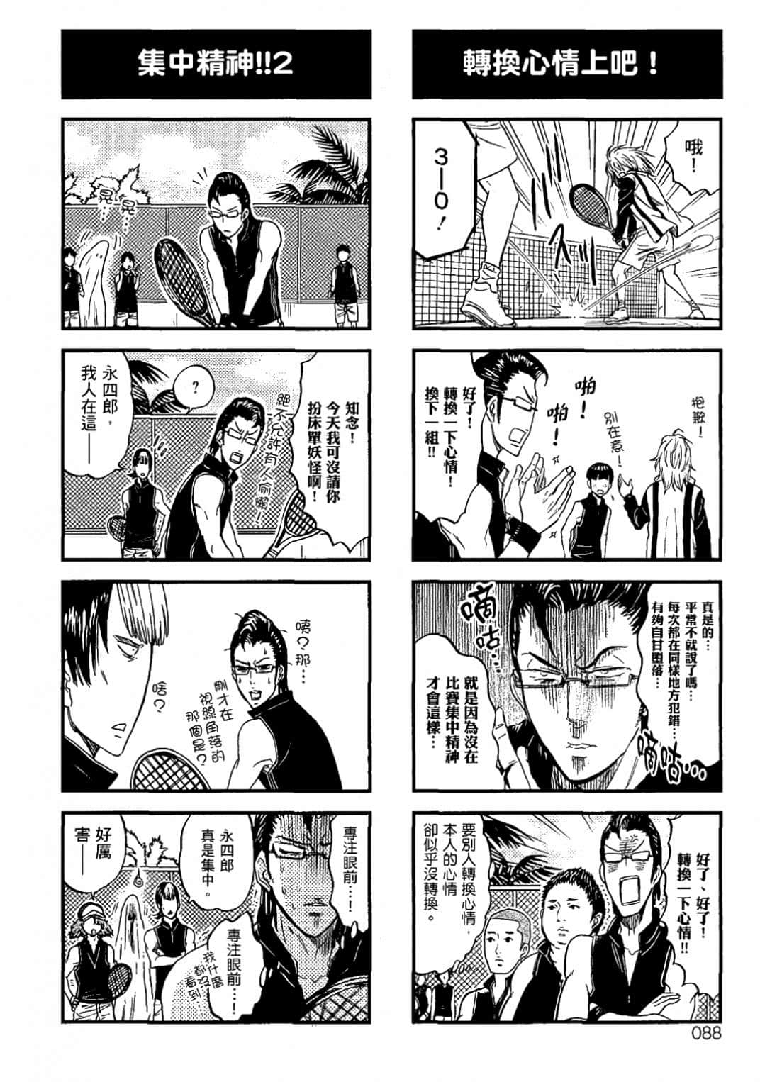 Page 85