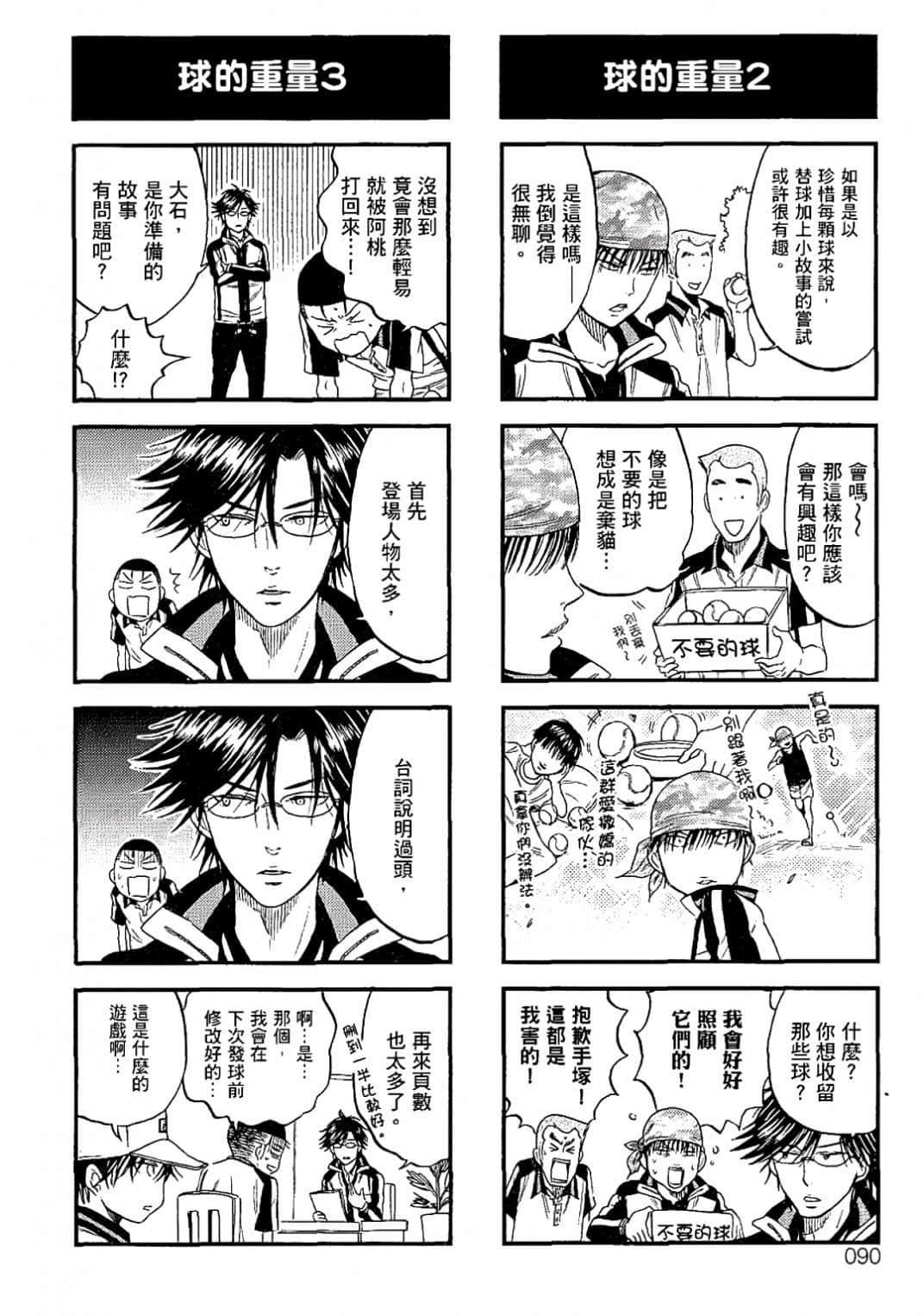Page 87