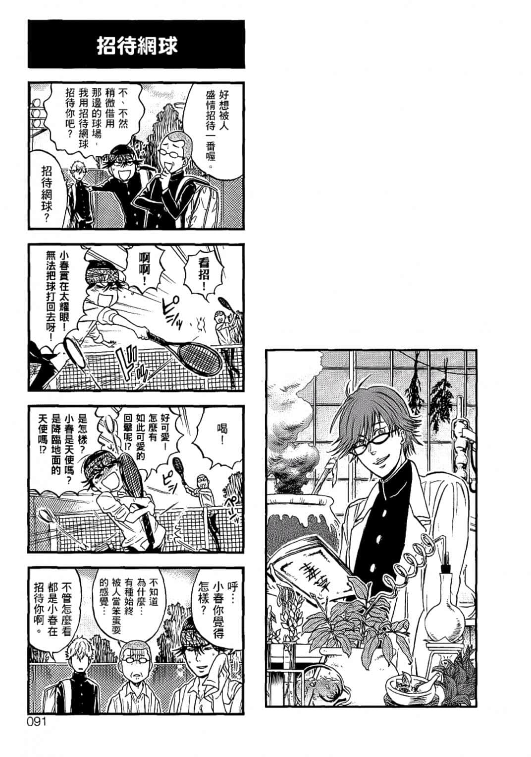 Page 88
