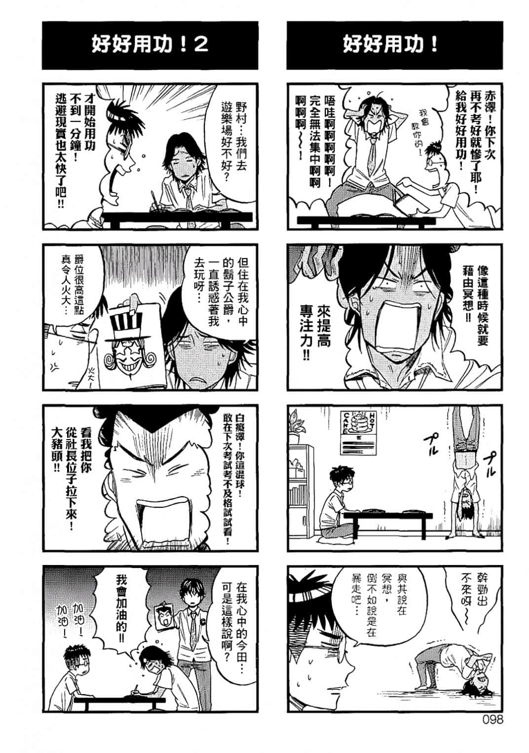 Page 95