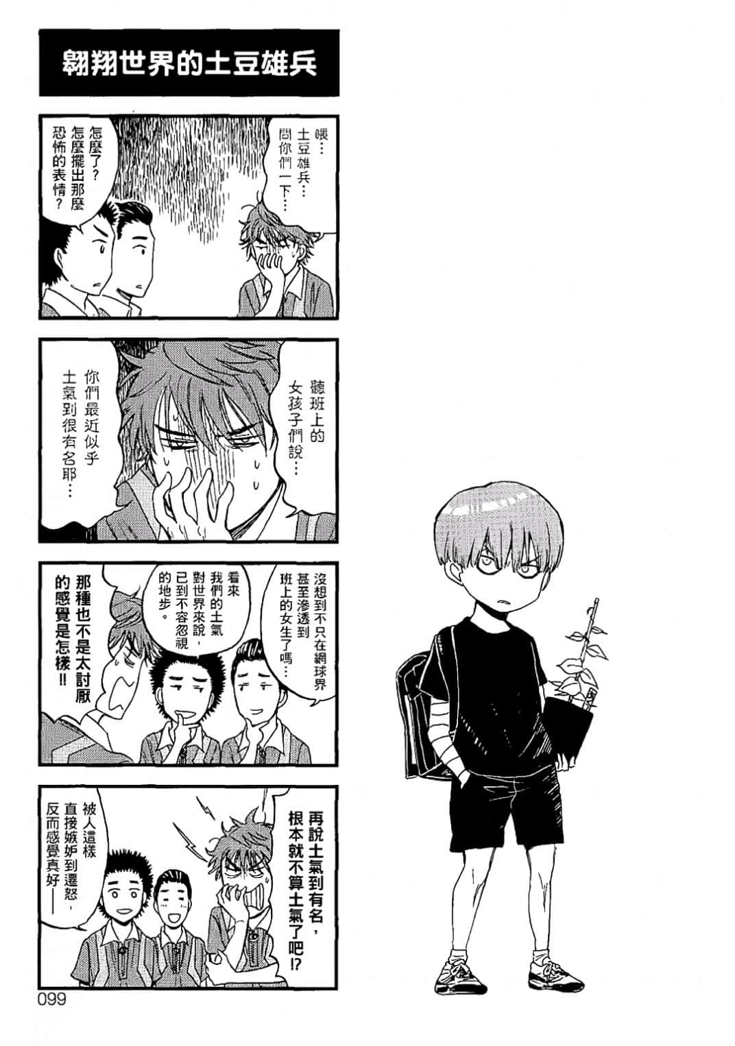 Page 96