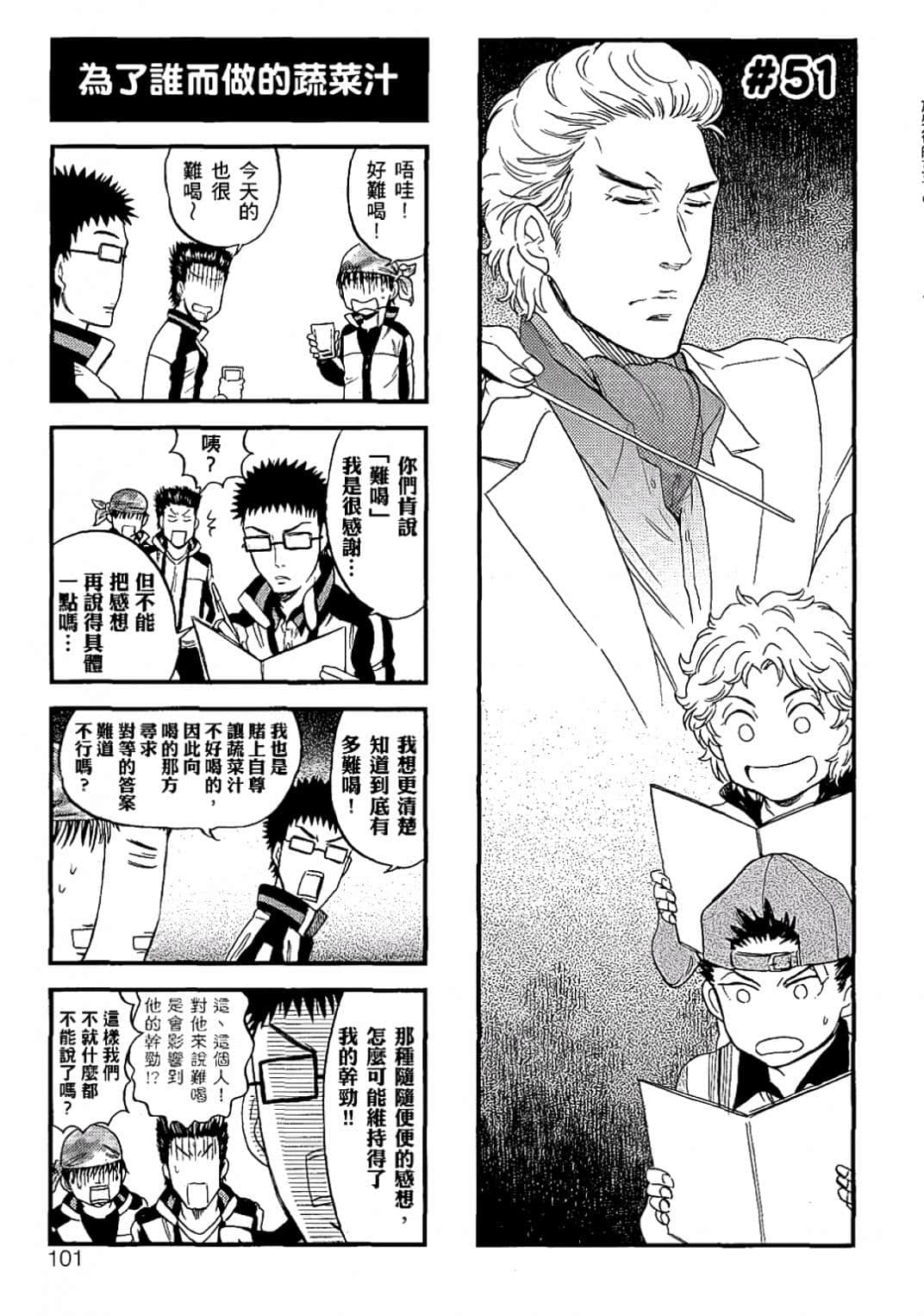 Page 98