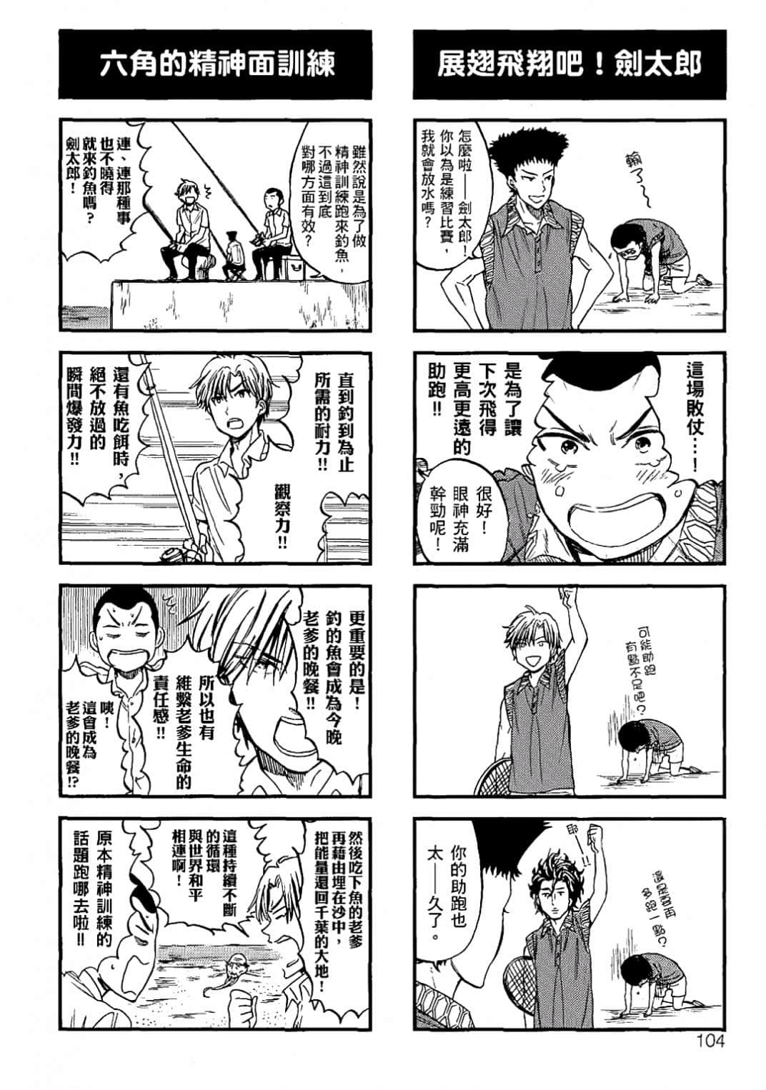 Page 101