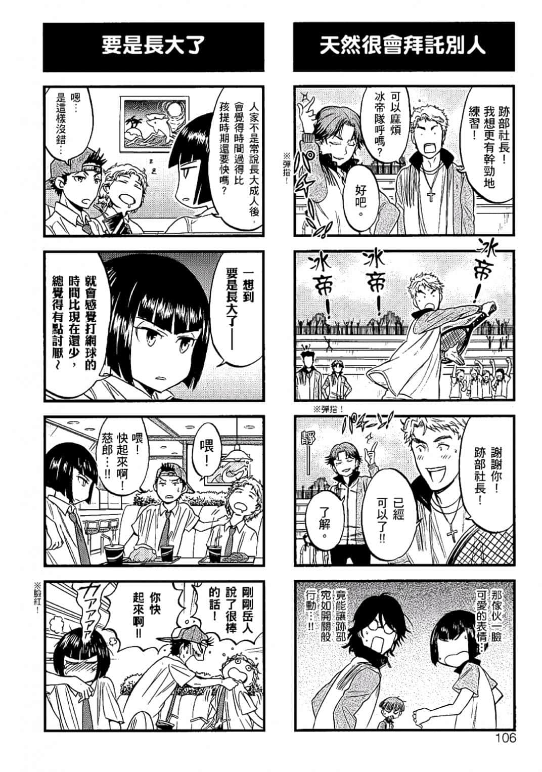Page 103