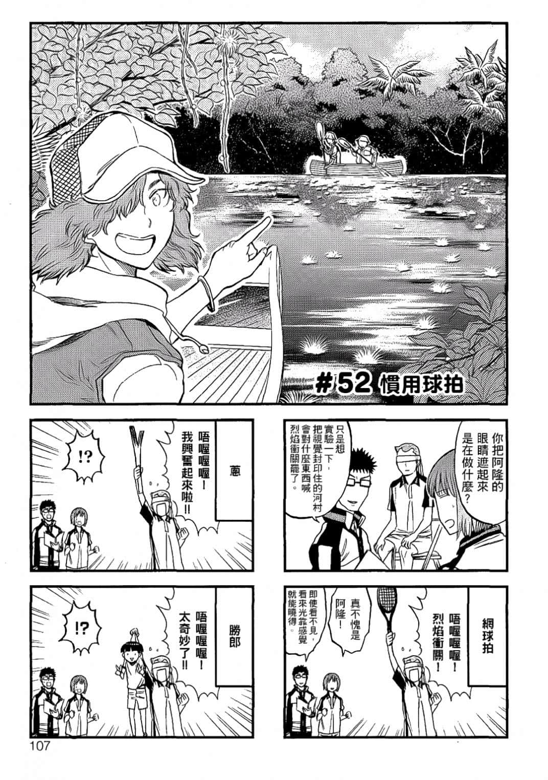 Page 104