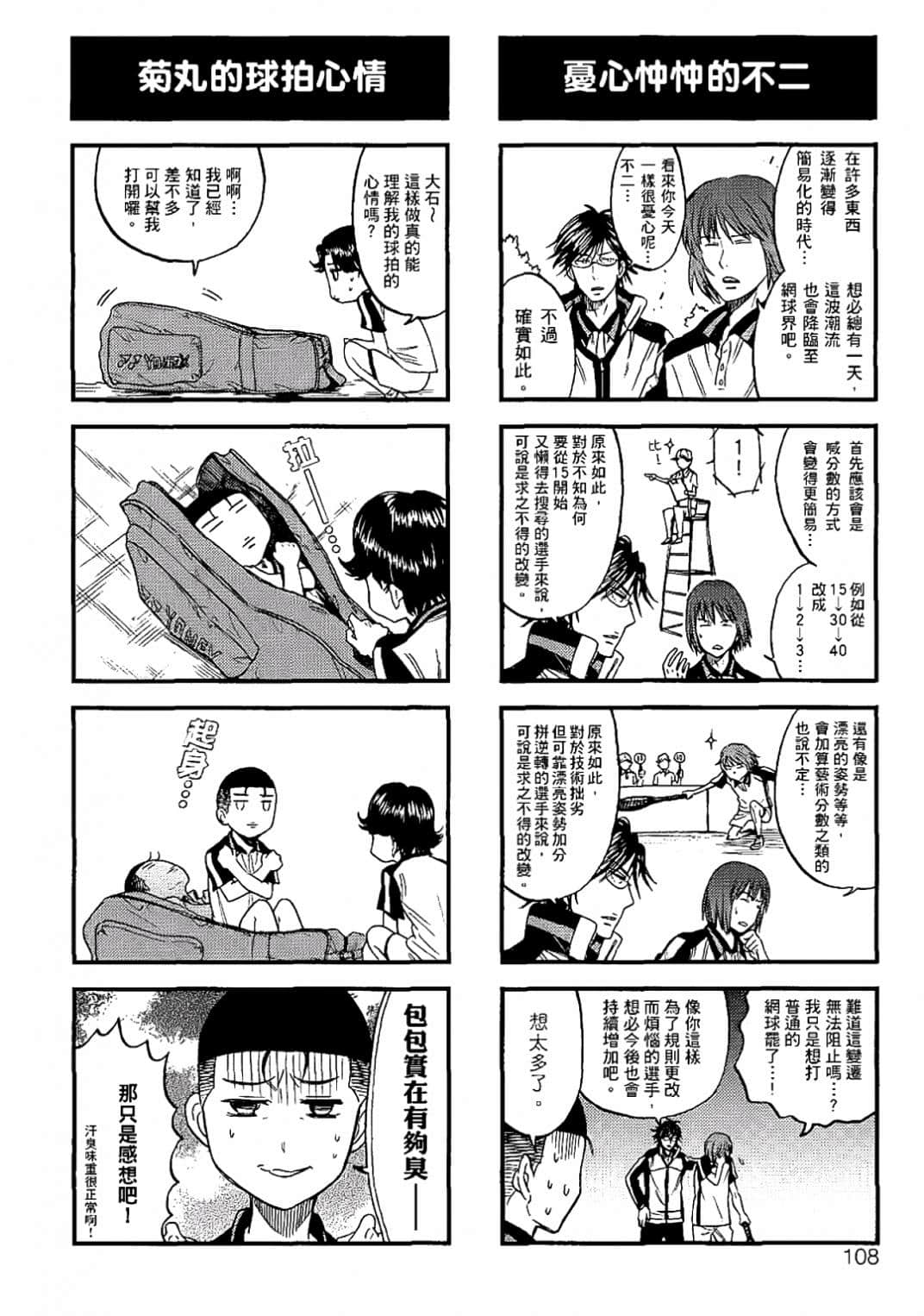 Page 105