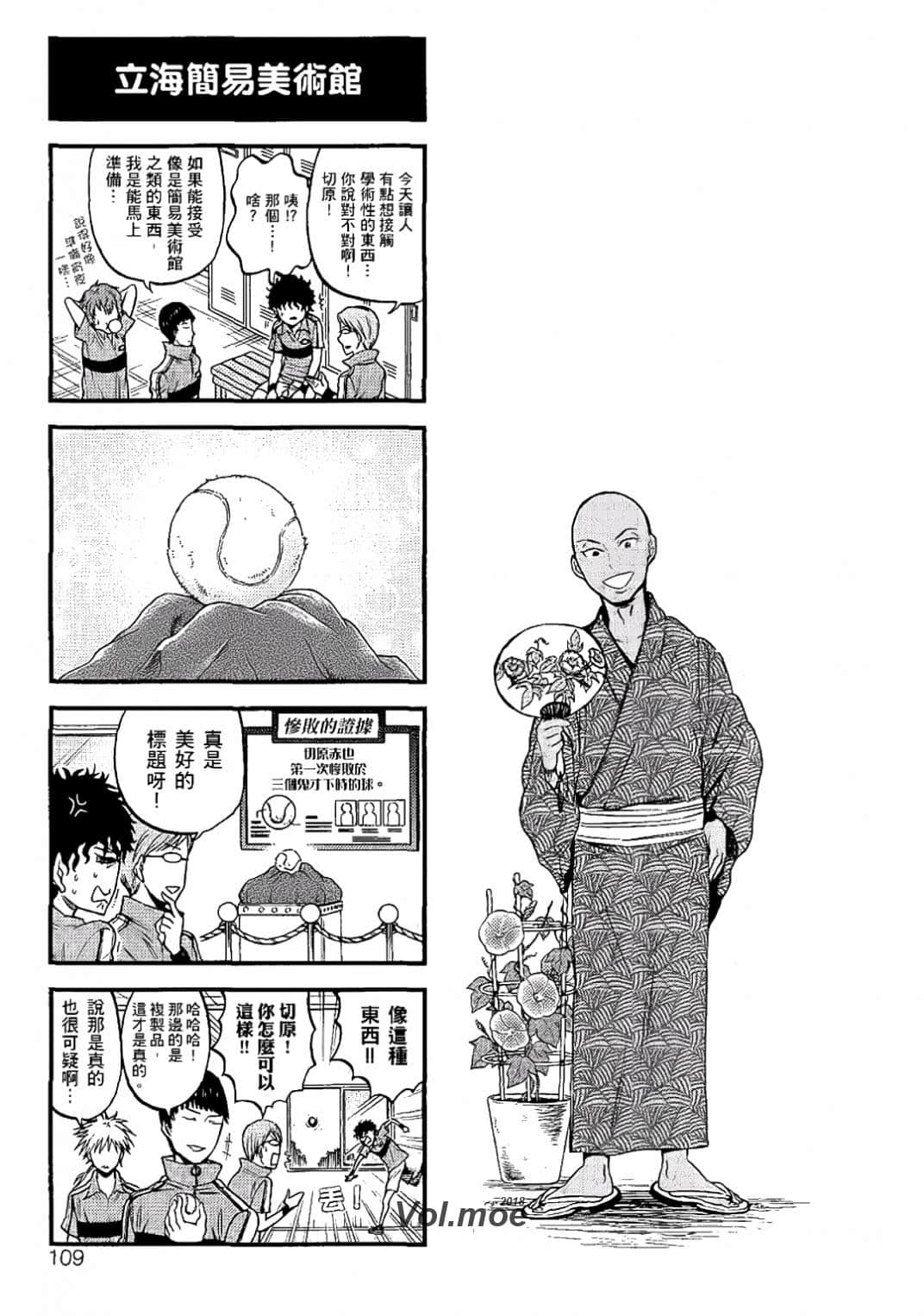 Page 106