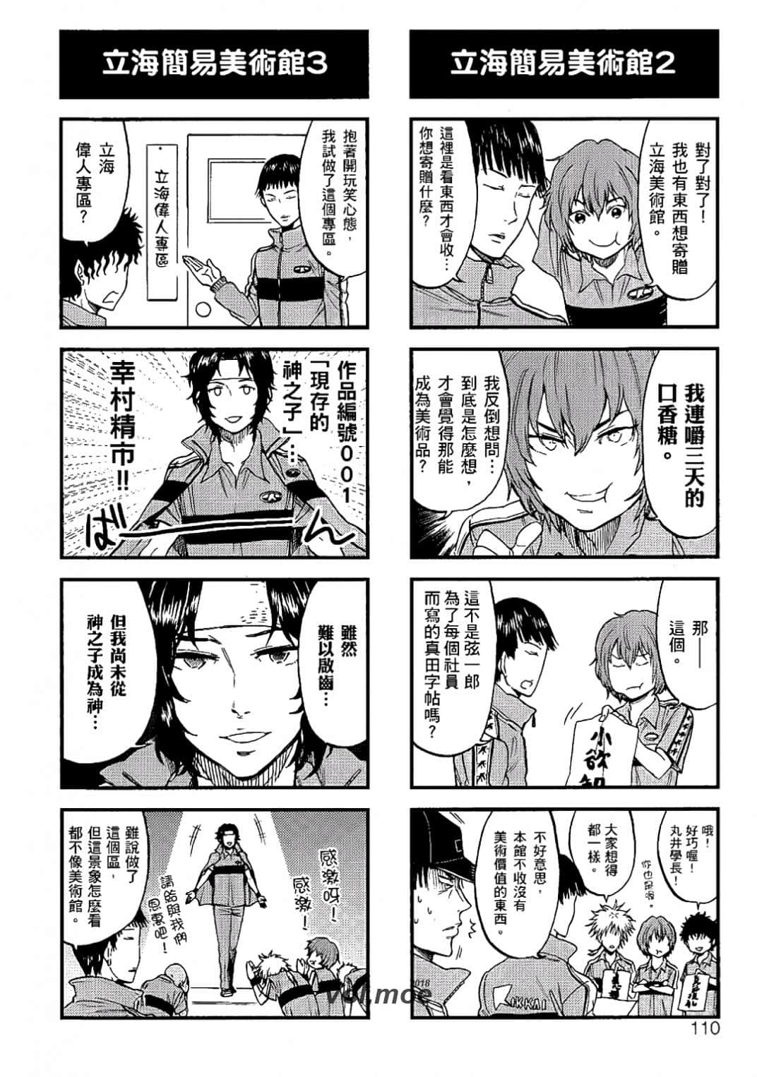 Page 107