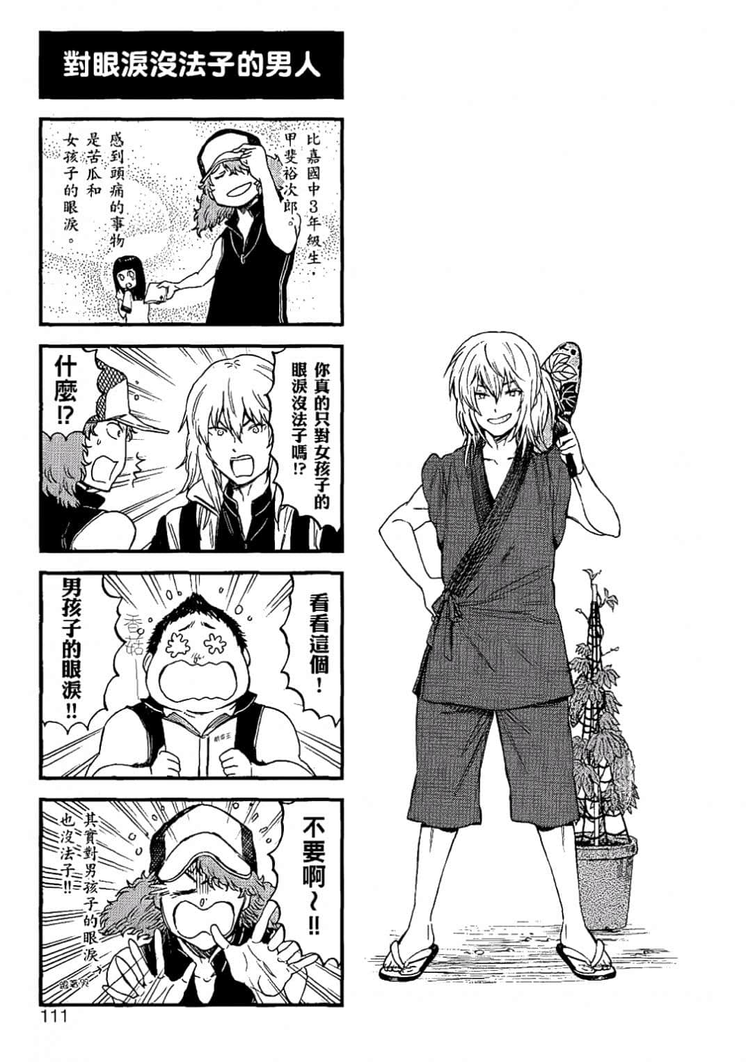 Page 108
