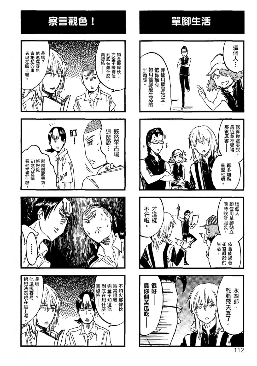 Page 109