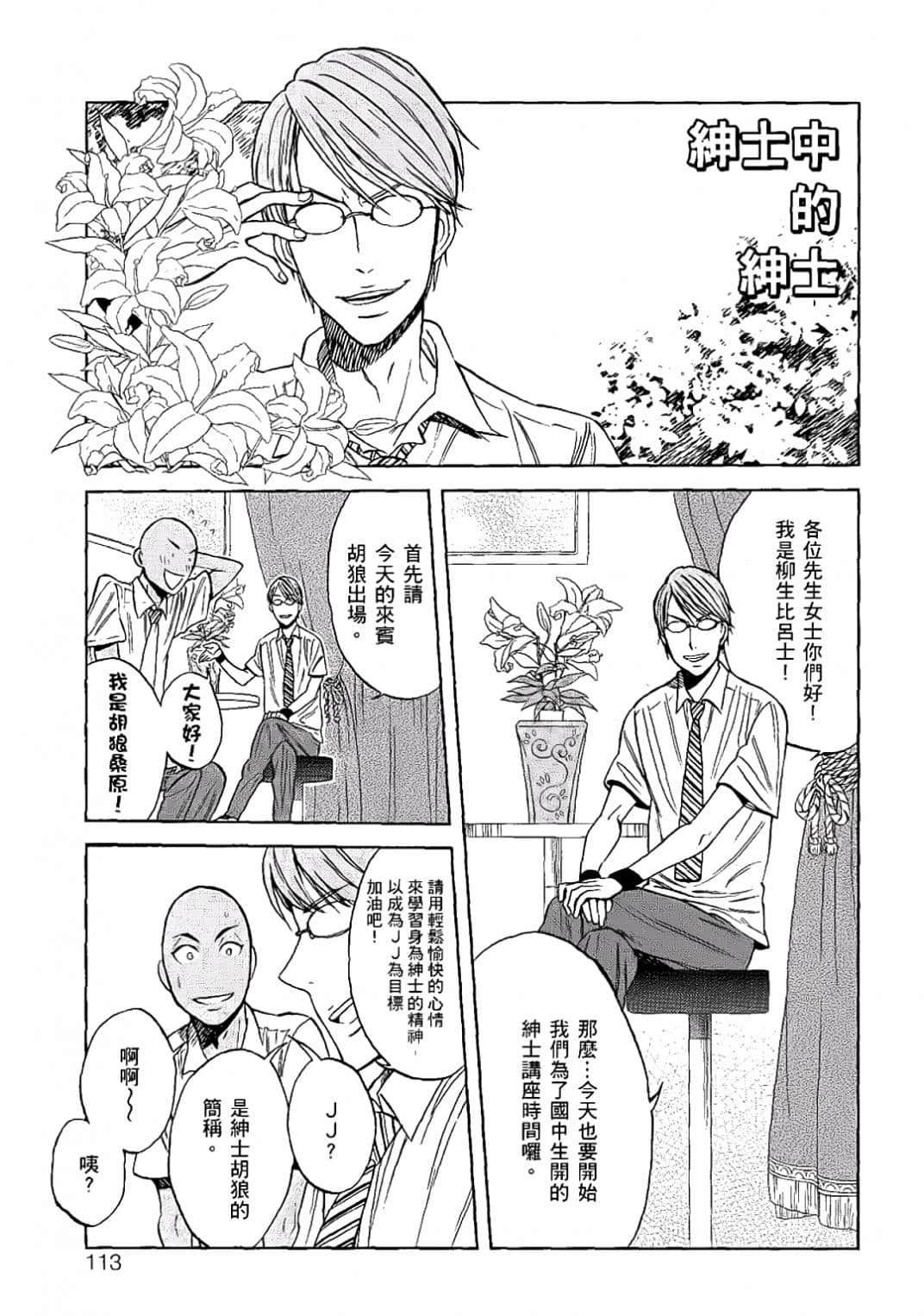 Page 110