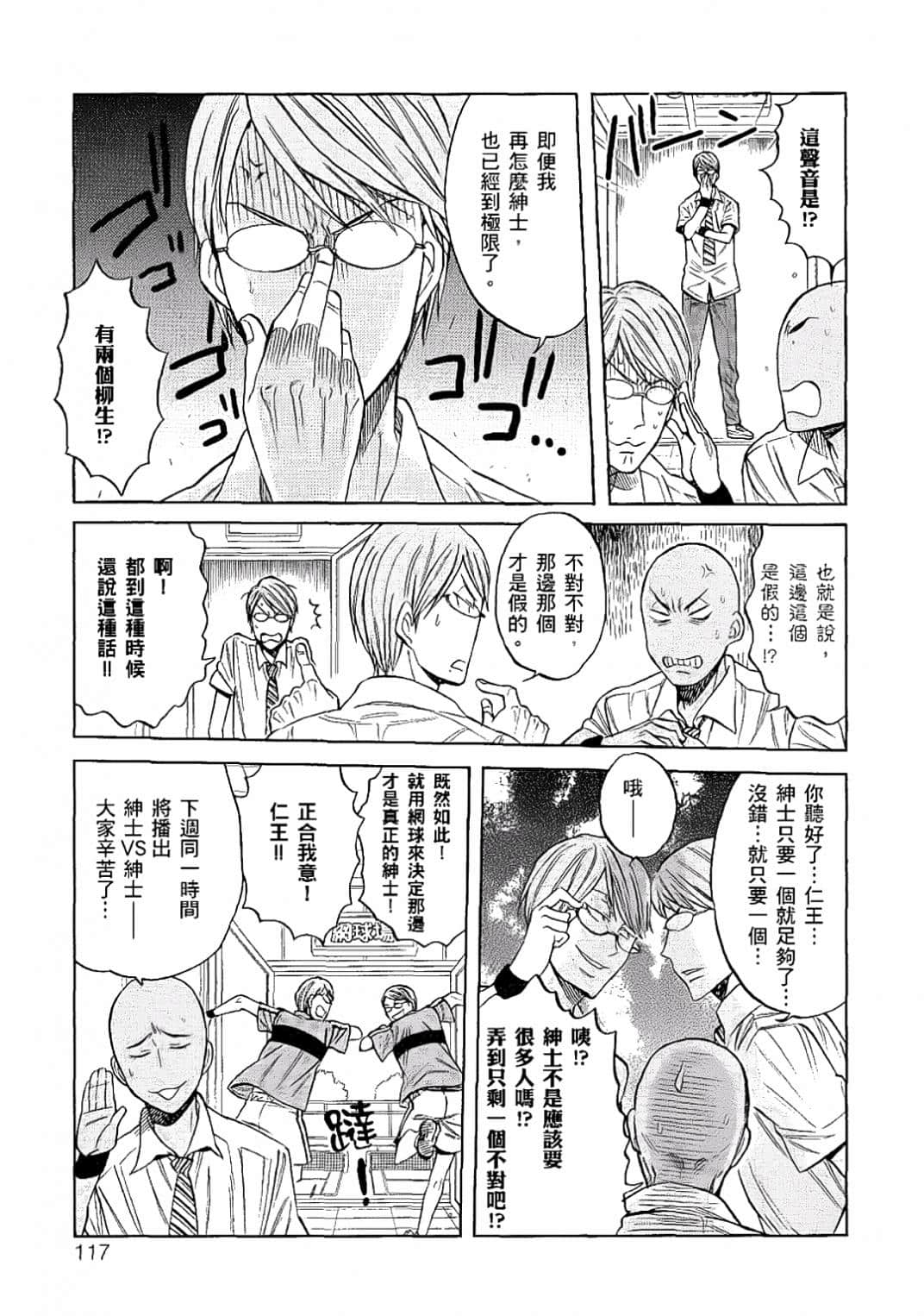 Page 114