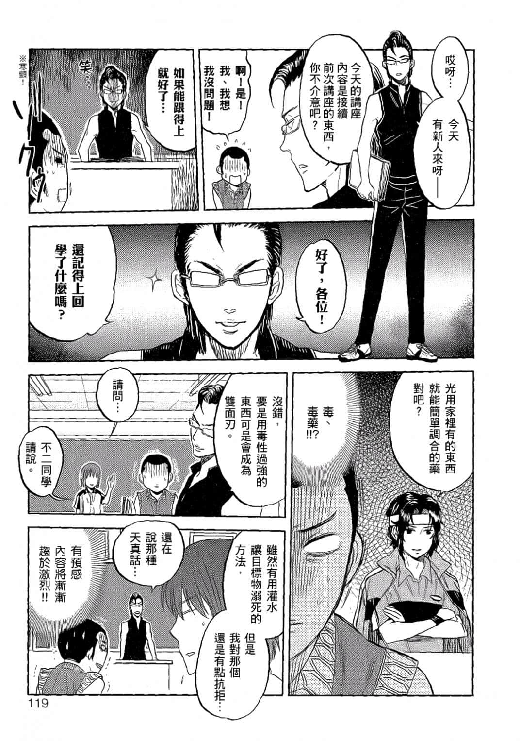 Page 116