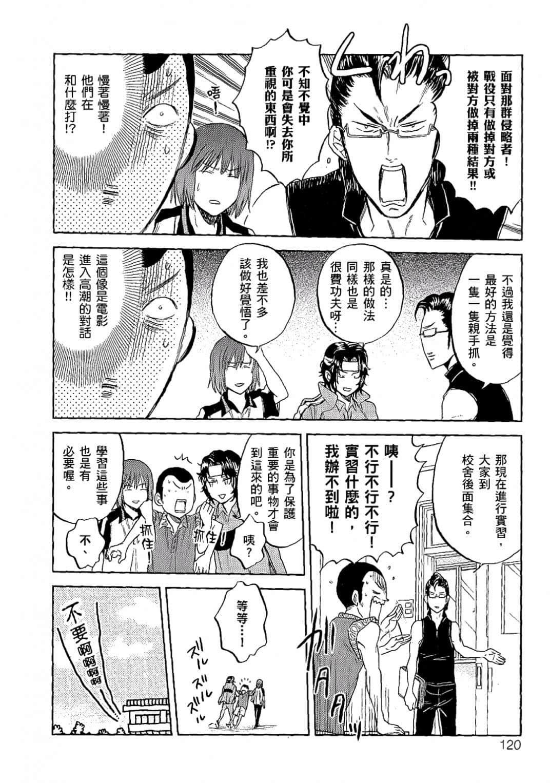 Page 117