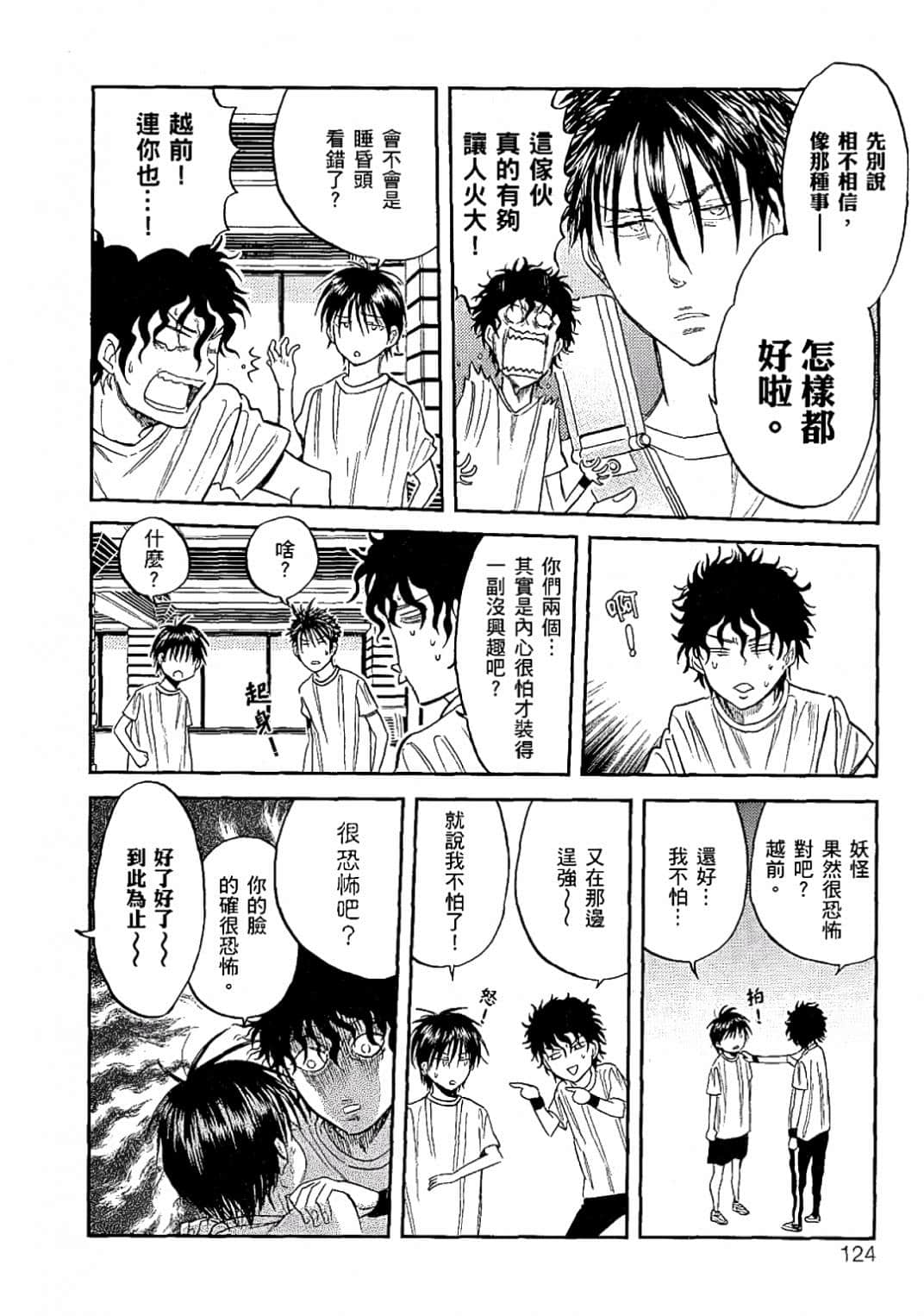 Page 121