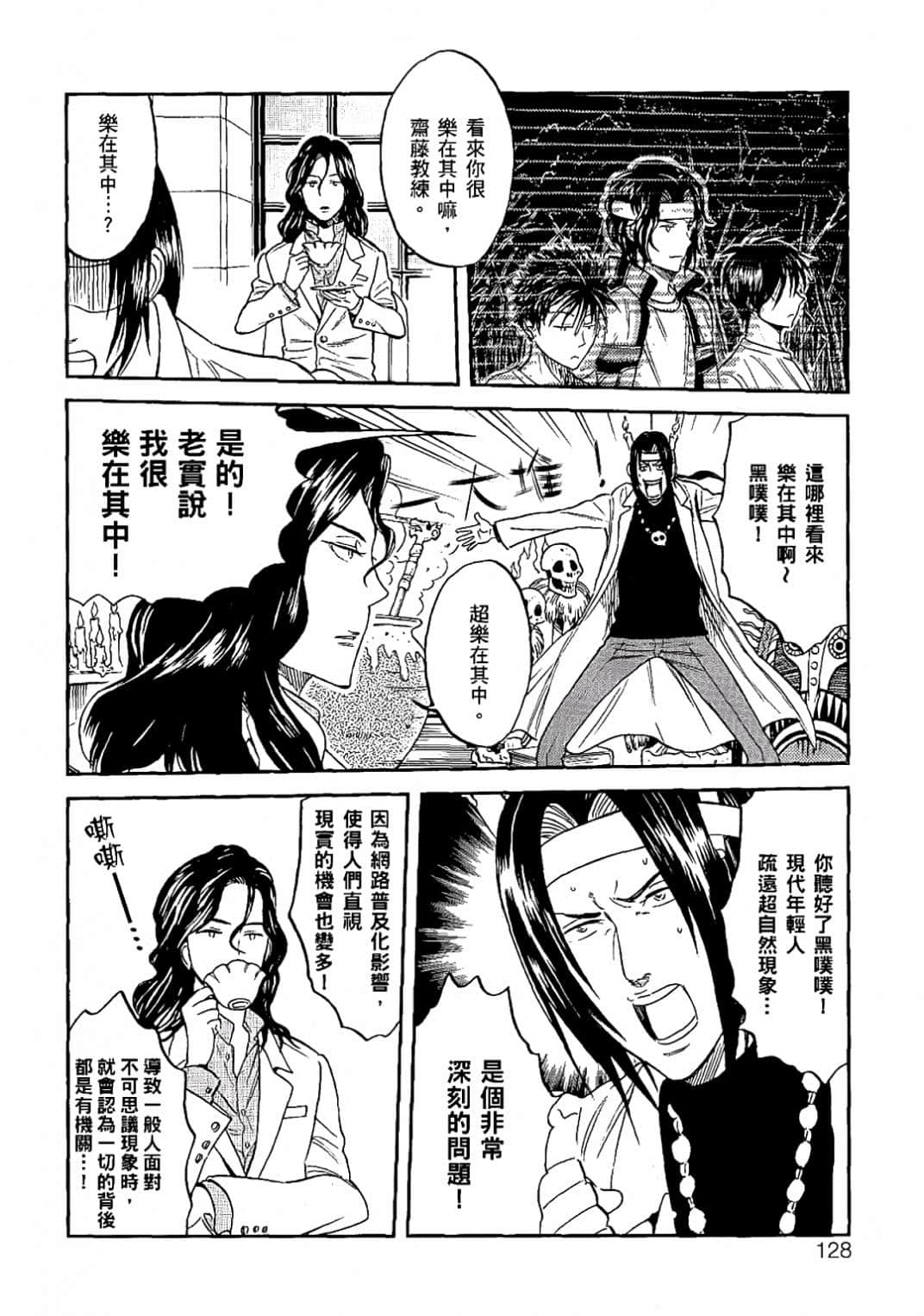 Page 125
