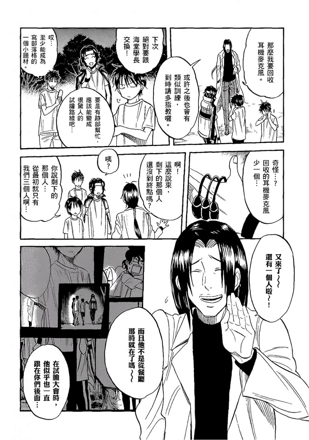 Page 137