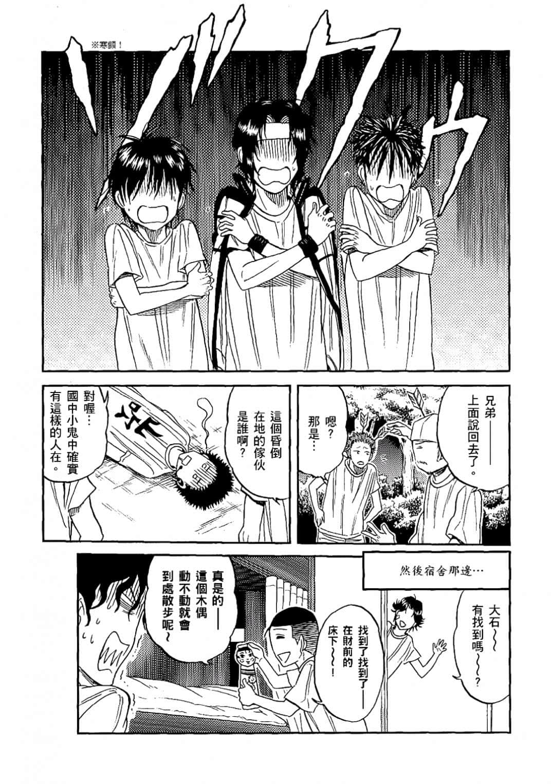 Page 138