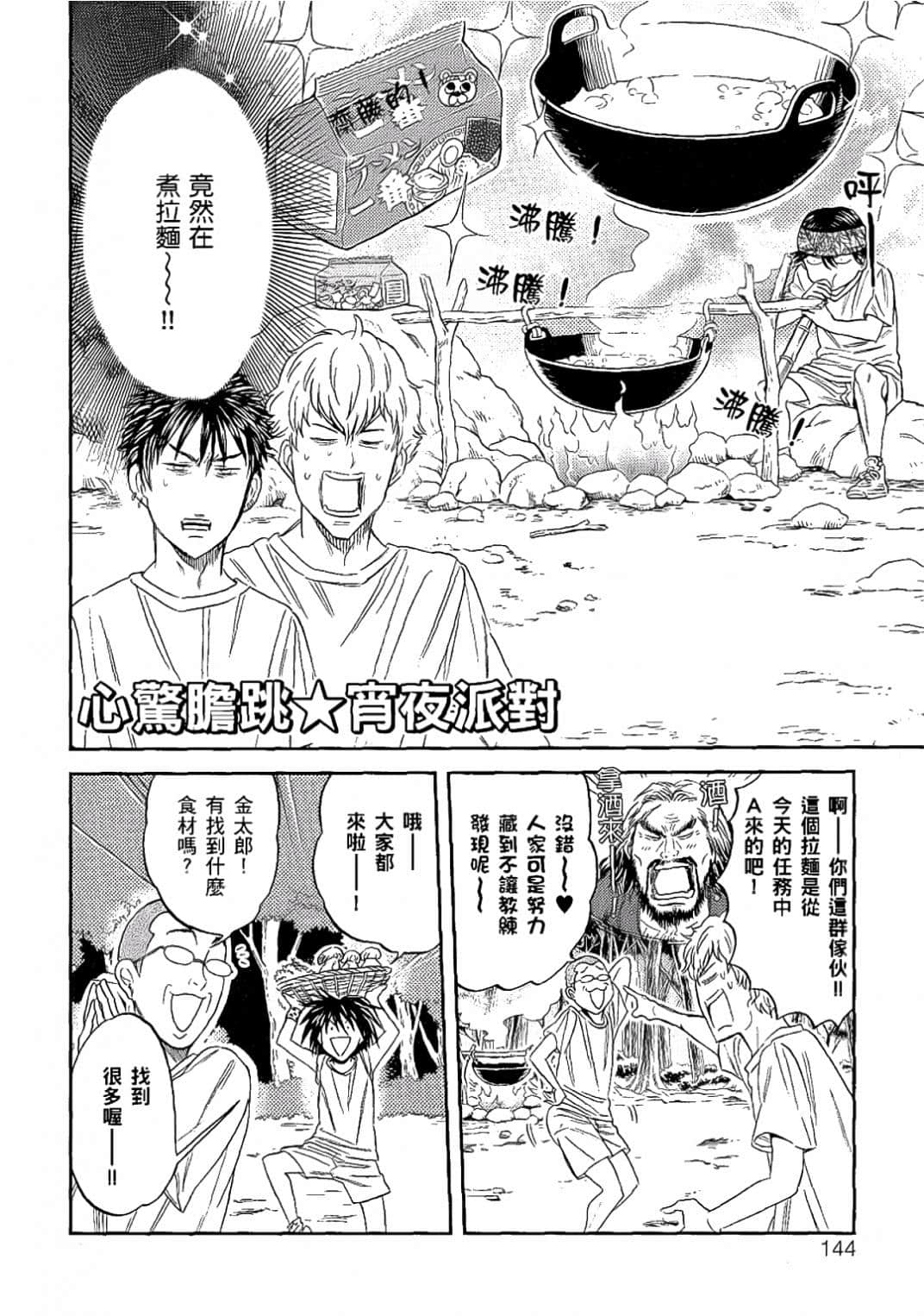 Page 141