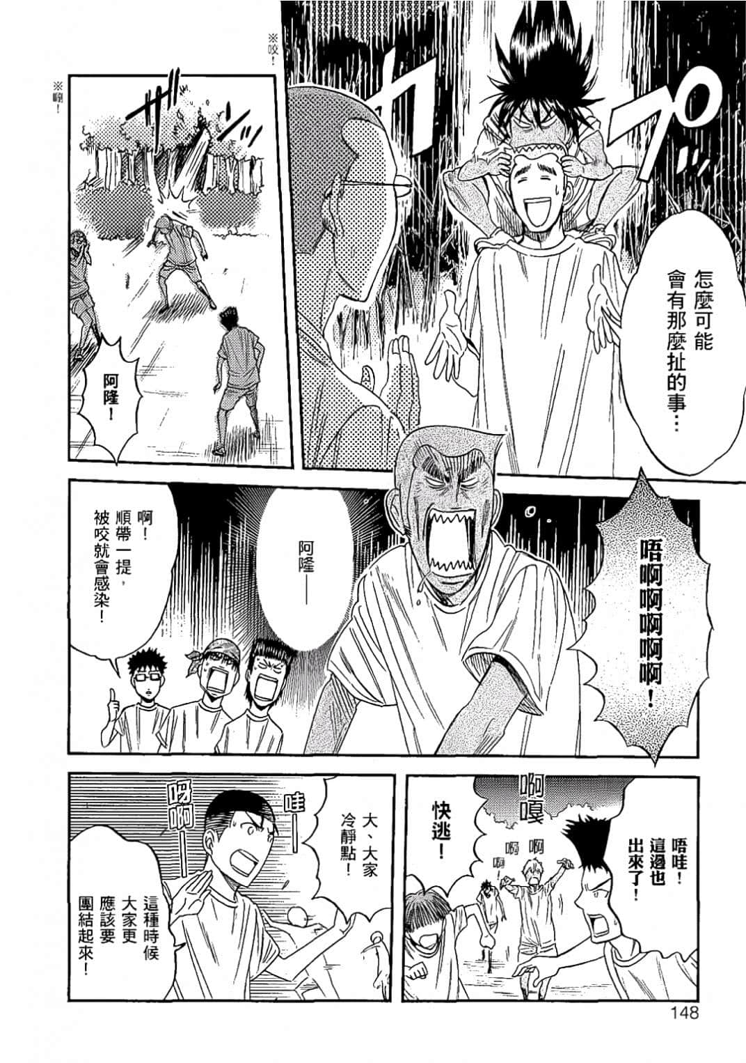 Page 145