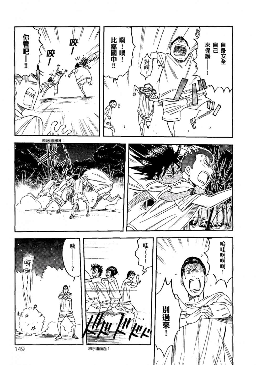 Page 146
