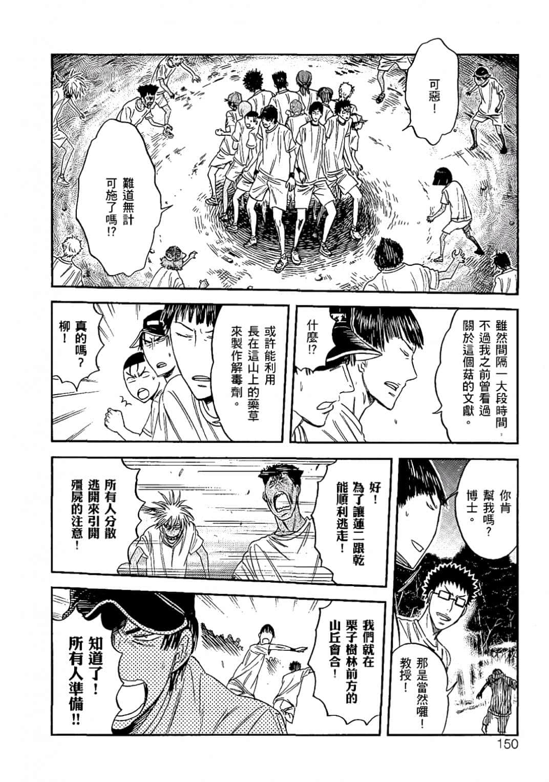 Page 147